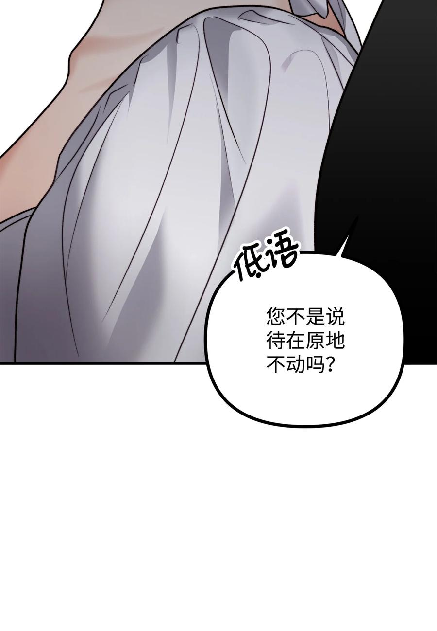 看见鬼怪的公爵夫人 14 神秘的医院 第86页