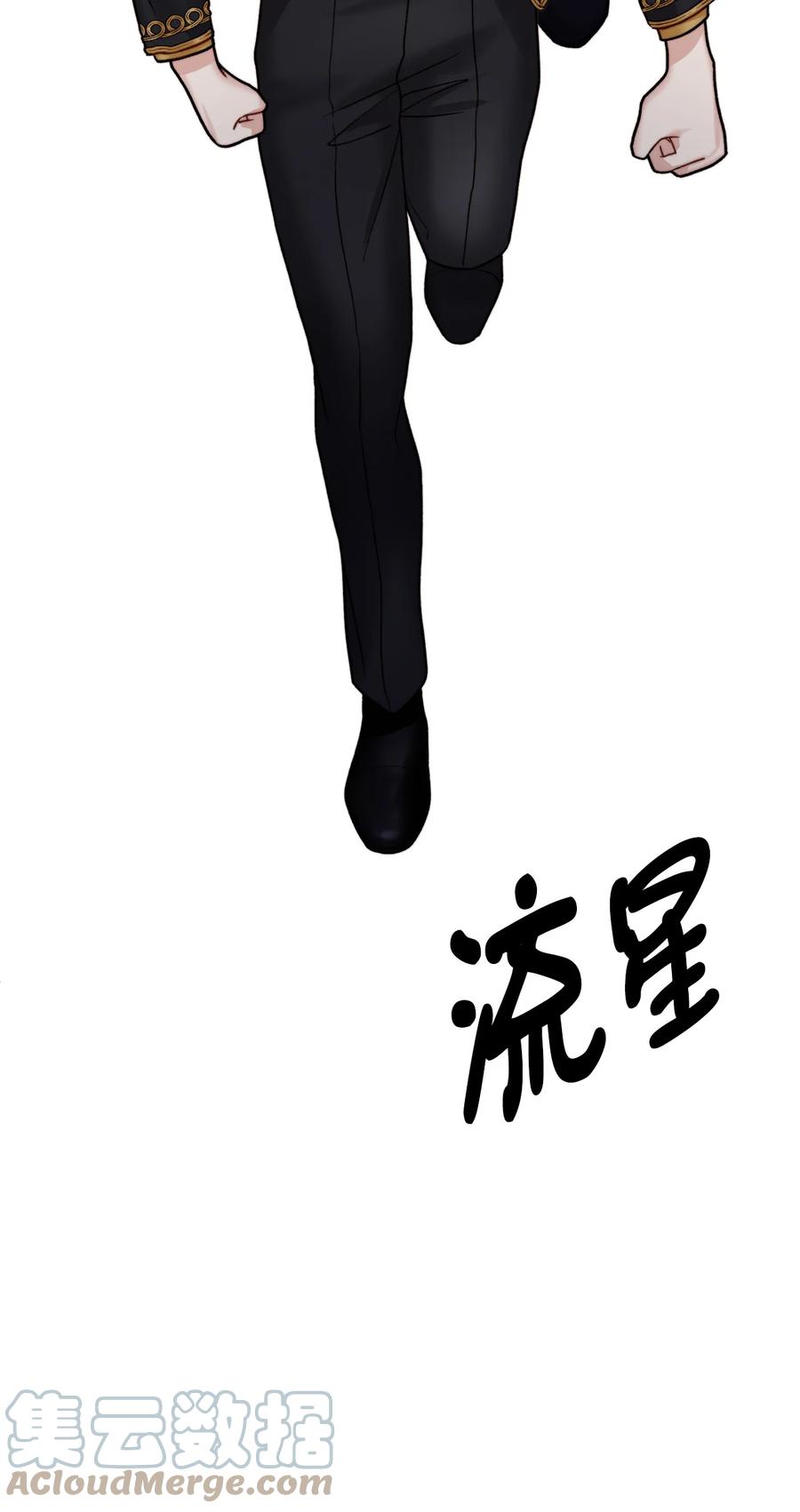 看见鬼怪的公爵夫人 14 神秘的医院 第21页