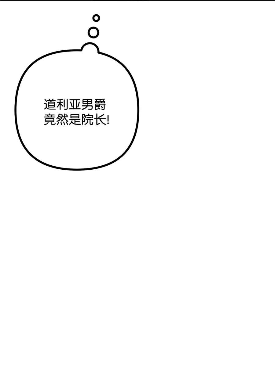 看见鬼怪的公爵夫人 14 神秘的医院 第12页
