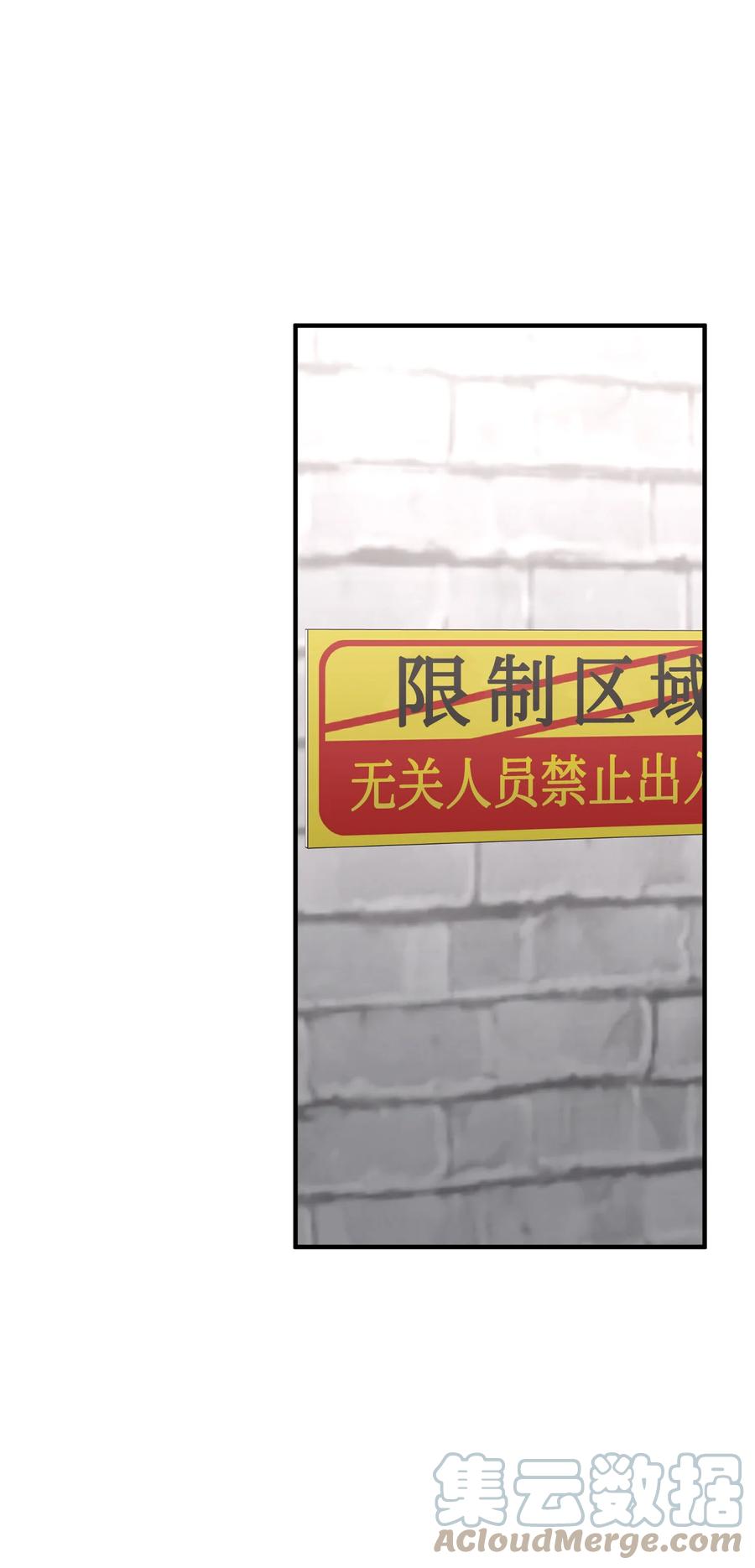 看见鬼怪的公爵夫人 14 神秘的医院 第69页