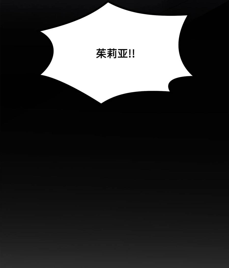 看见鬼怪的公爵夫人 14 神秘的医院 第112页