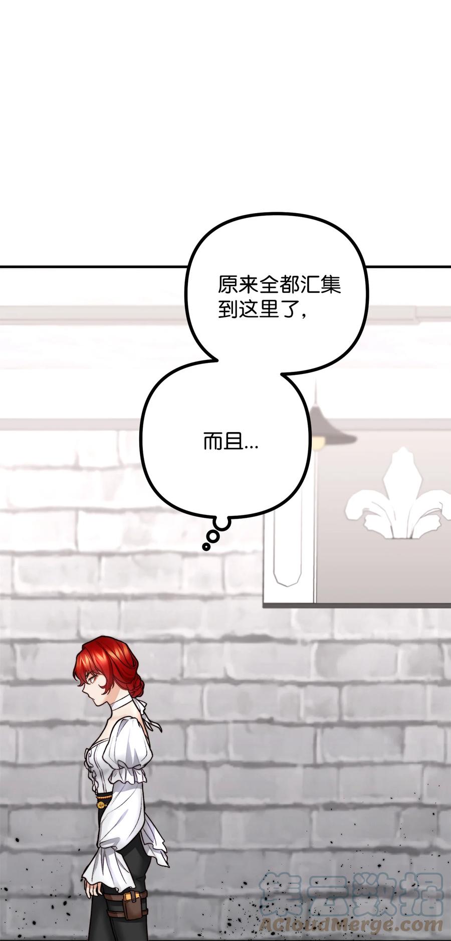 看见鬼怪的公爵夫人 14 神秘的医院 第45页