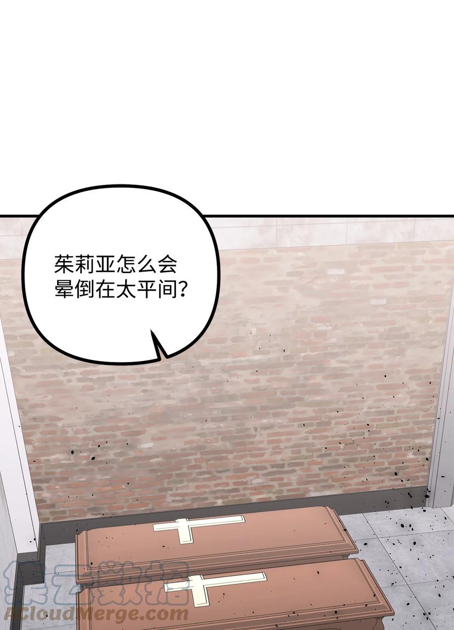看见鬼怪的公爵夫人 15 恐怖的何森 第17页