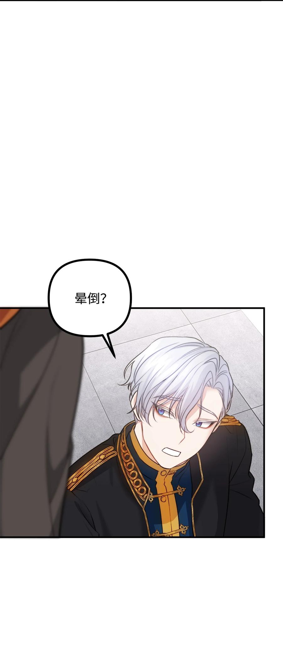 看见鬼怪的公爵夫人 15 恐怖的何森 第15页
