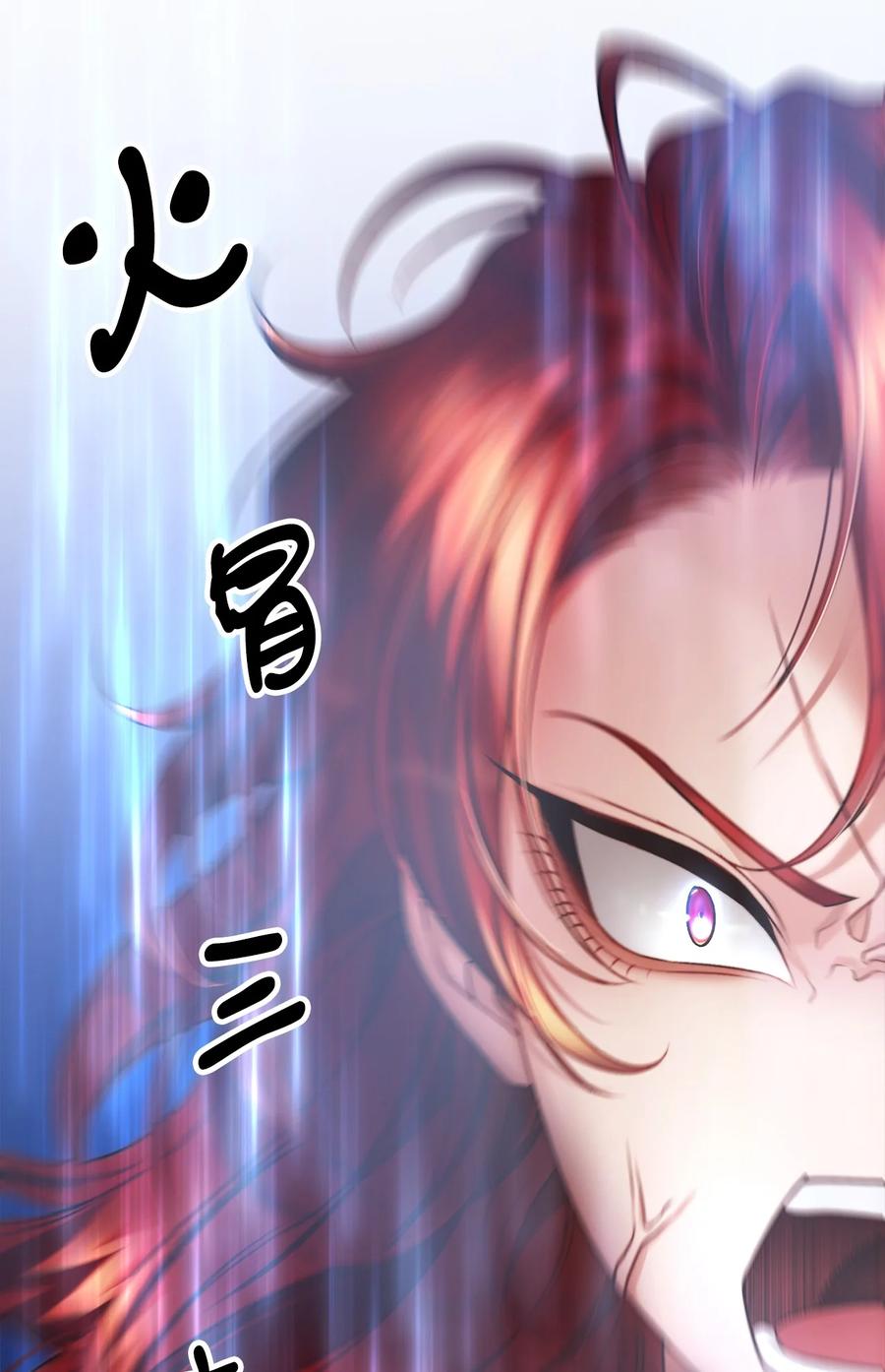看见鬼怪的公爵夫人 15 恐怖的何森 第60页