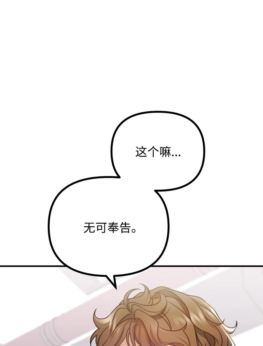 看见鬼怪的公爵夫人 15 恐怖的何森 第56页
