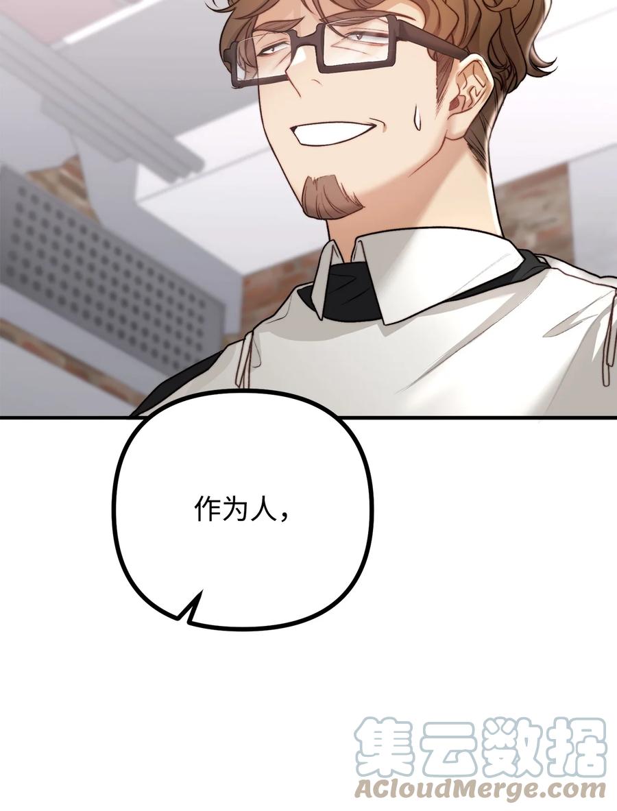 看见鬼怪的公爵夫人 15 恐怖的何森 第57页
