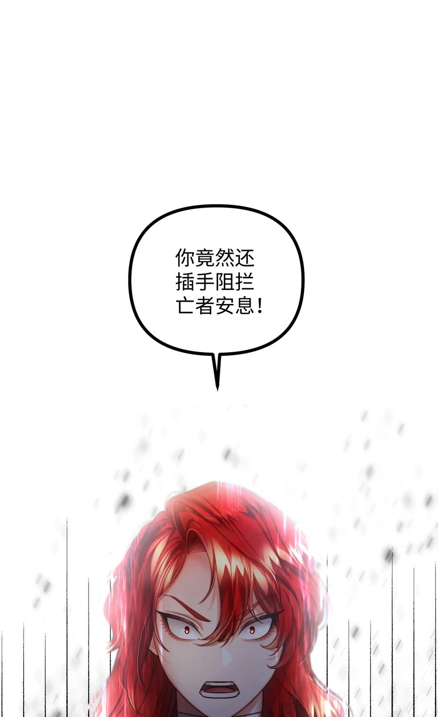看见鬼怪的公爵夫人 15 恐怖的何森 第52页