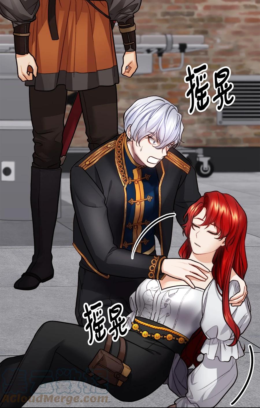 看见鬼怪的公爵夫人 15 恐怖的何森 第5页