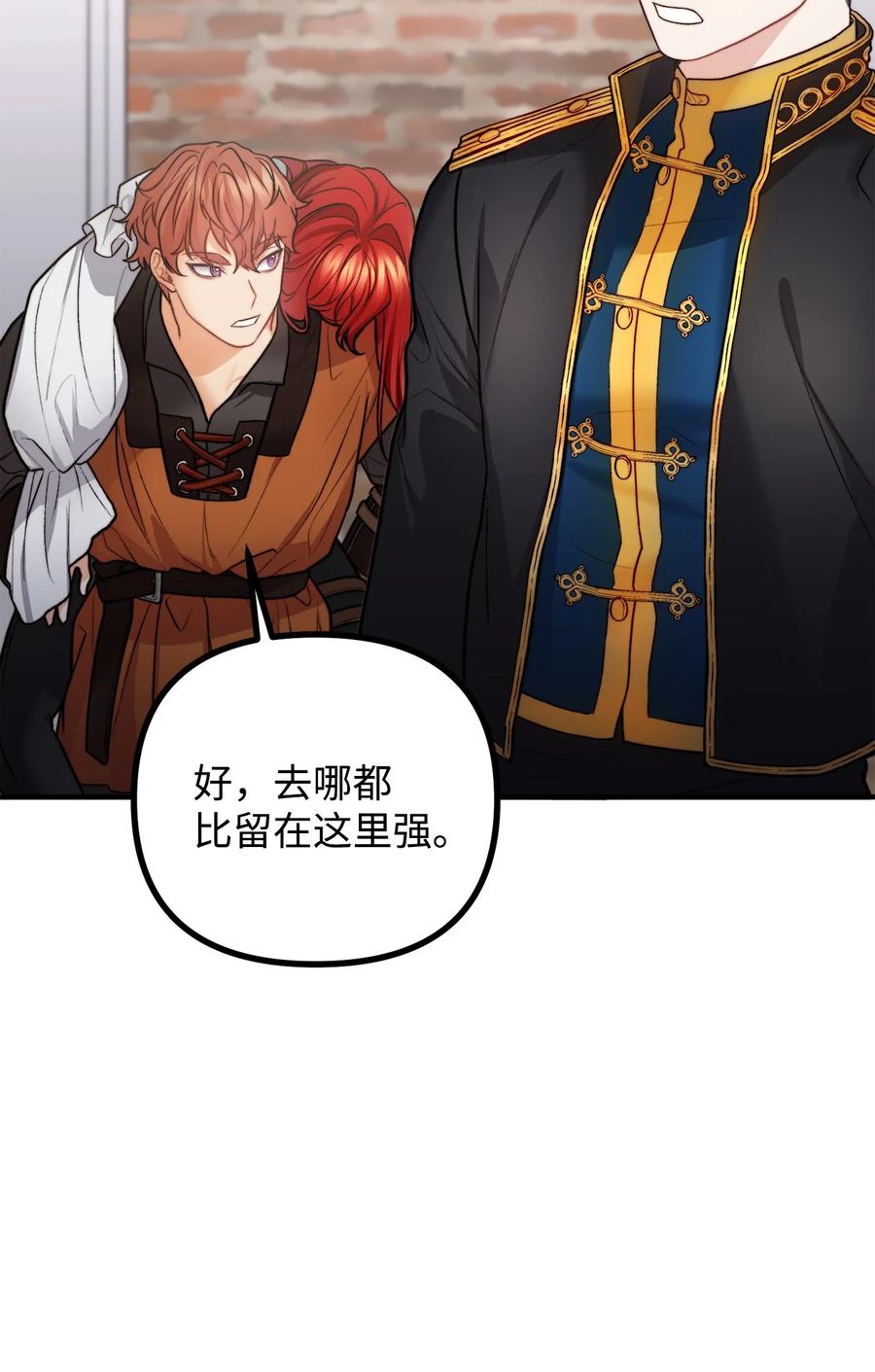 看见鬼怪的公爵夫人 15 恐怖的何森 第23页