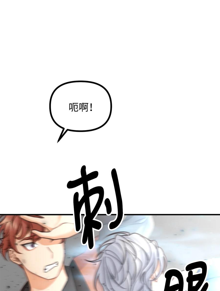 看见鬼怪的公爵夫人 15 恐怖的何森 第64页