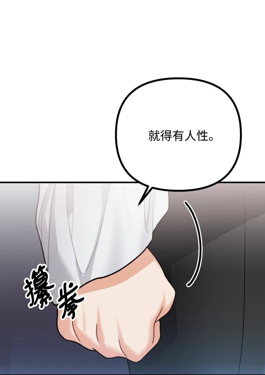 看见鬼怪的公爵夫人 15 恐怖的何森 第58页