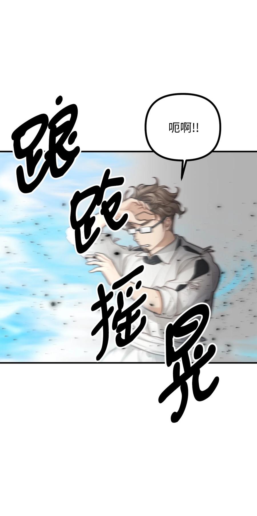 看见鬼怪的公爵夫人 15 恐怖的何森 第66页