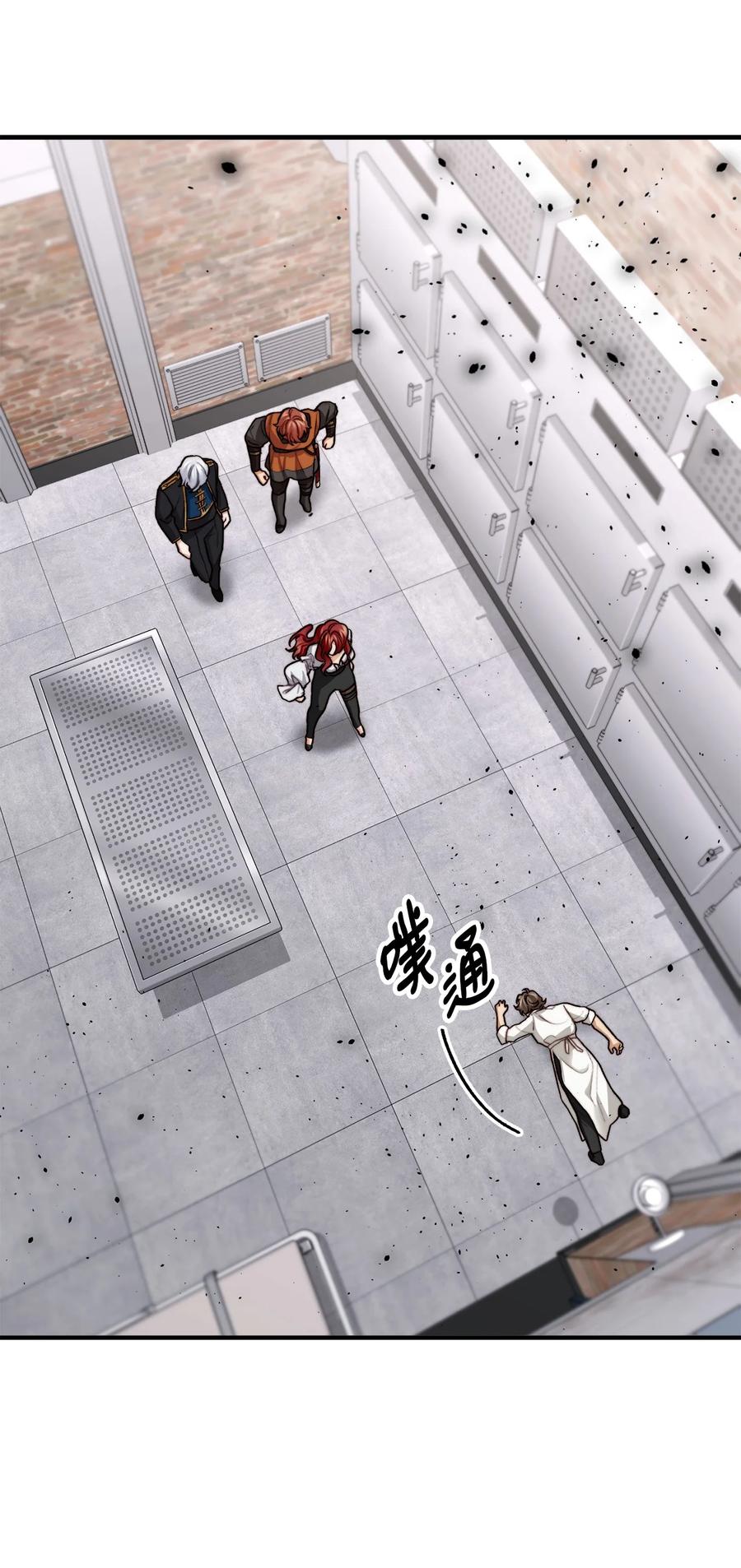看见鬼怪的公爵夫人 15 恐怖的何森 第75页
