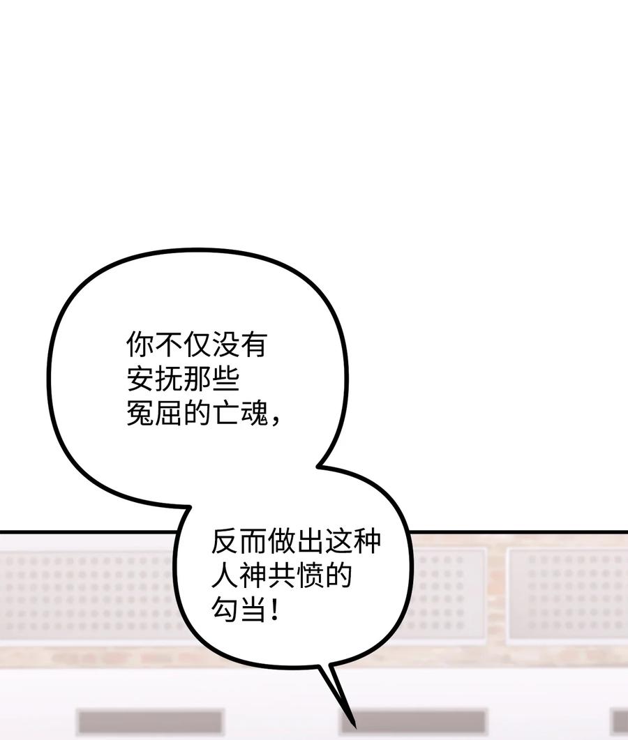 看见鬼怪的公爵夫人 15 恐怖的何森 第46页