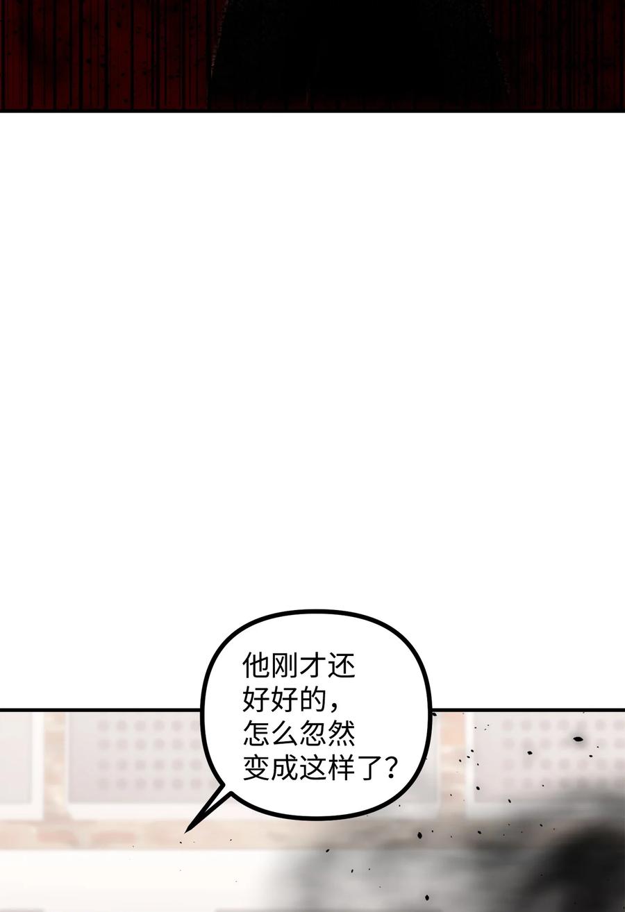 看见鬼怪的公爵夫人 15 恐怖的何森 第84页