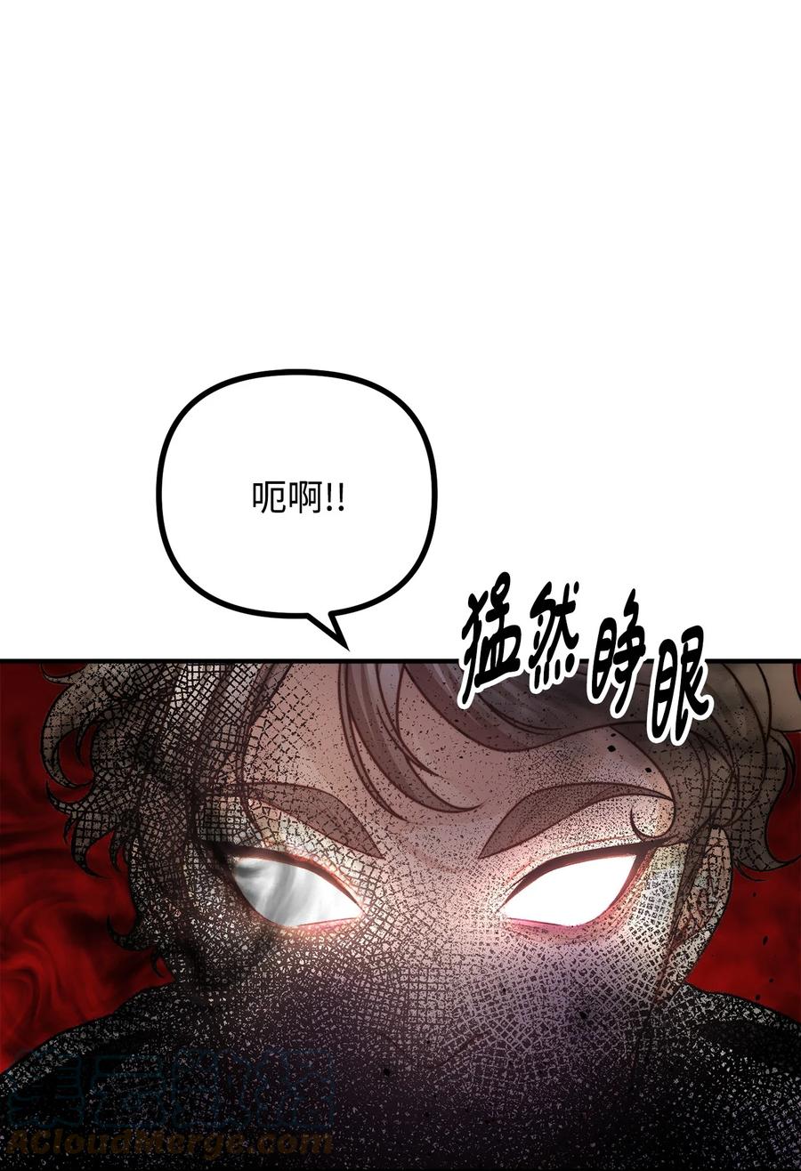 看见鬼怪的公爵夫人 15 恐怖的何森 第81页