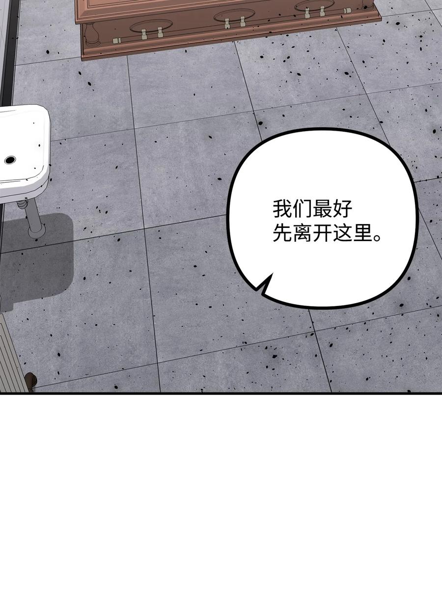 看见鬼怪的公爵夫人 15 恐怖的何森 第18页
