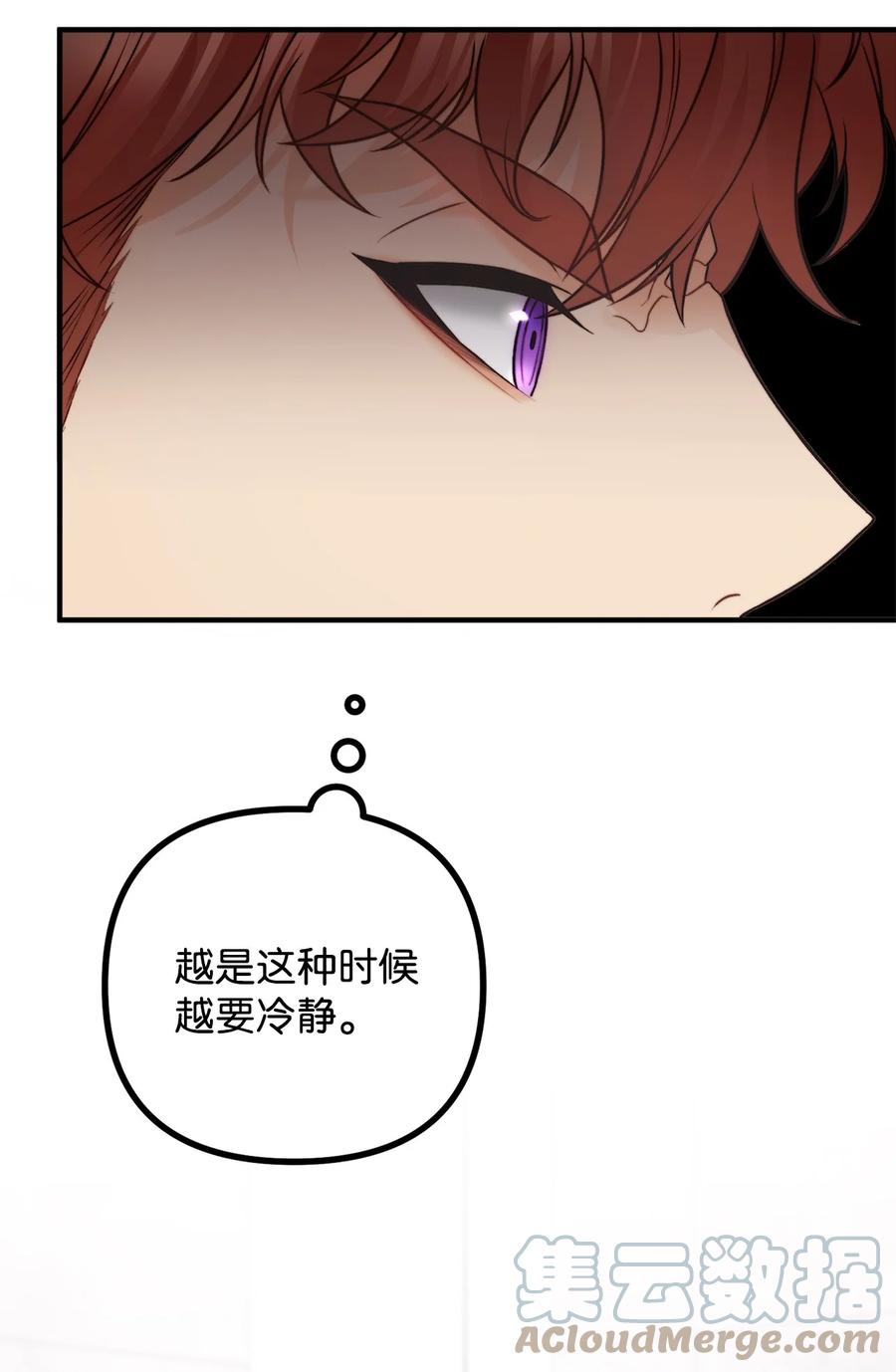 看见鬼怪的公爵夫人 15 恐怖的何森 第13页