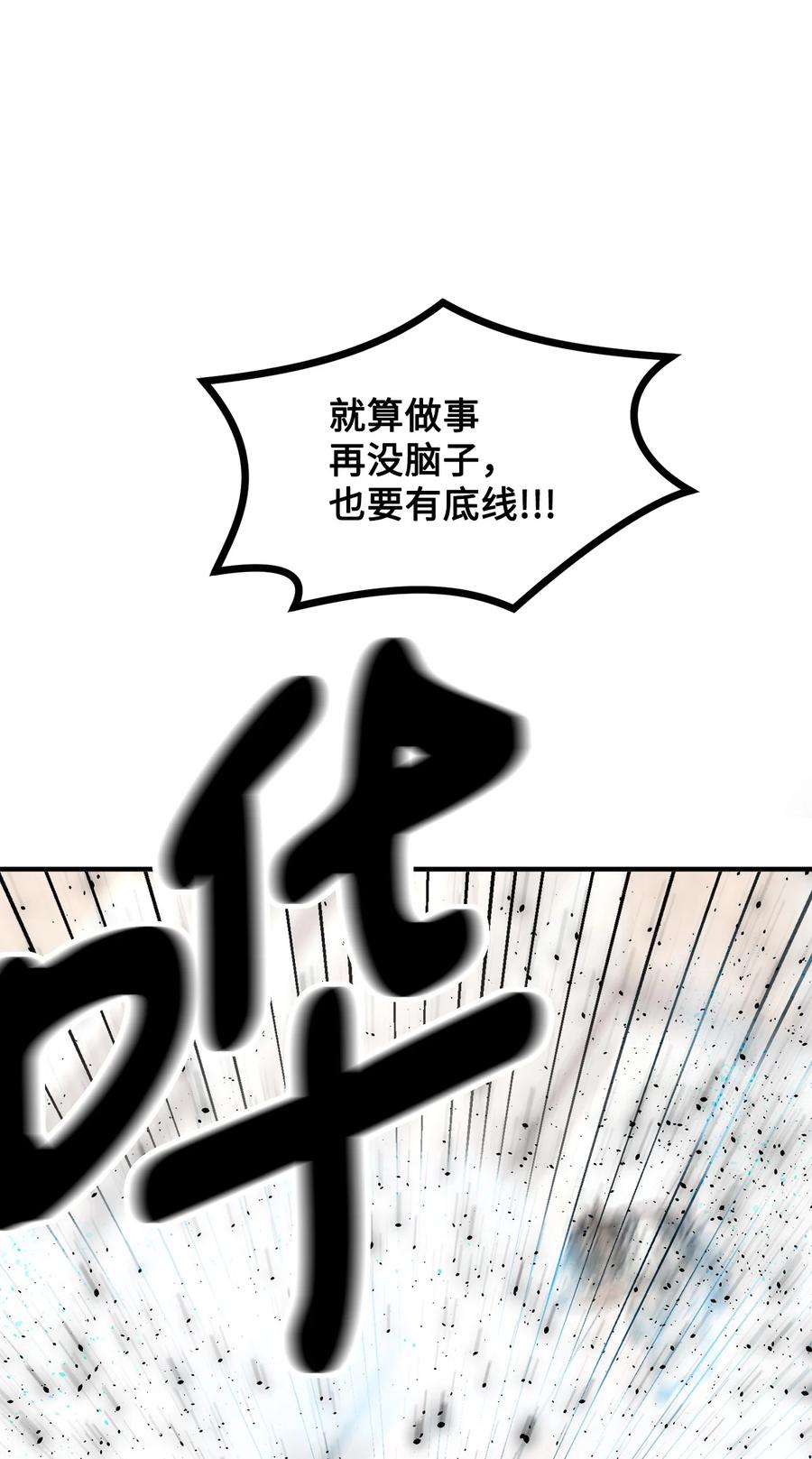 看见鬼怪的公爵夫人 15 恐怖的何森 第62页