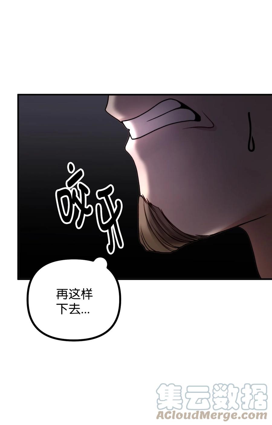 看见鬼怪的公爵夫人 15 恐怖的何森 第69页