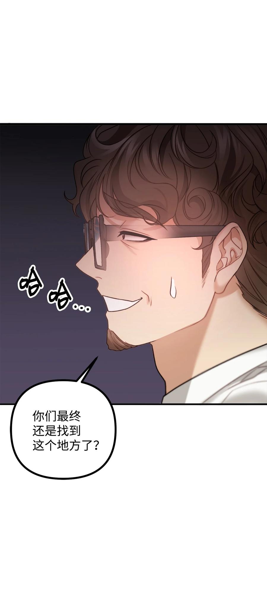 看见鬼怪的公爵夫人 15 恐怖的何森 第28页