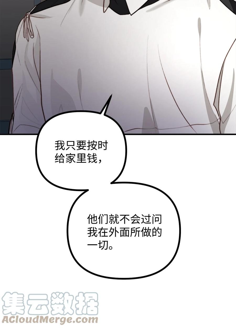 看见鬼怪的公爵夫人 15 恐怖的何森 第41页