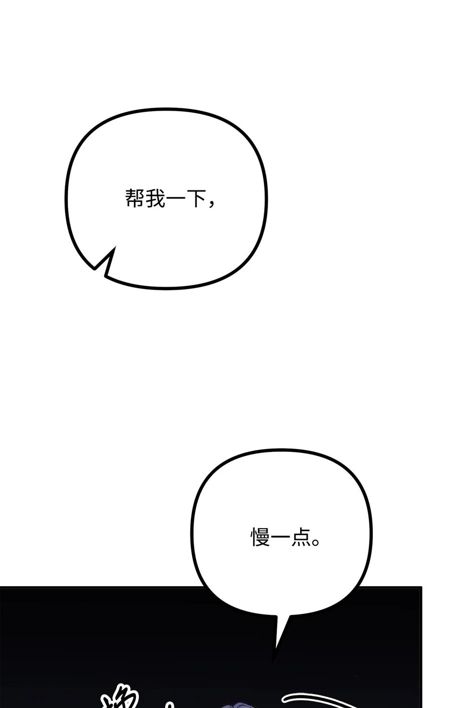 看见鬼怪的公爵夫人 15 恐怖的何森 第20页