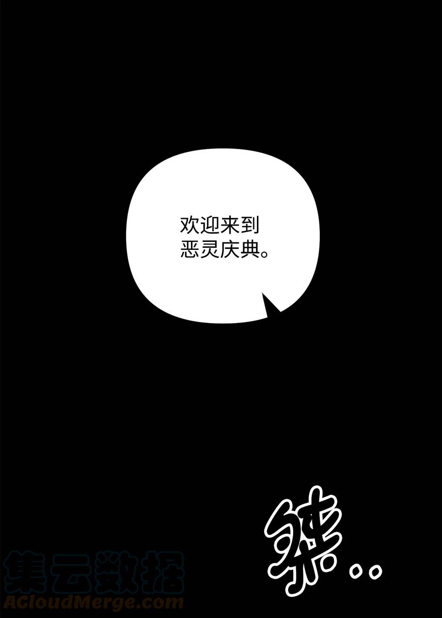 看见鬼怪的公爵夫人 15 恐怖的何森 第101页