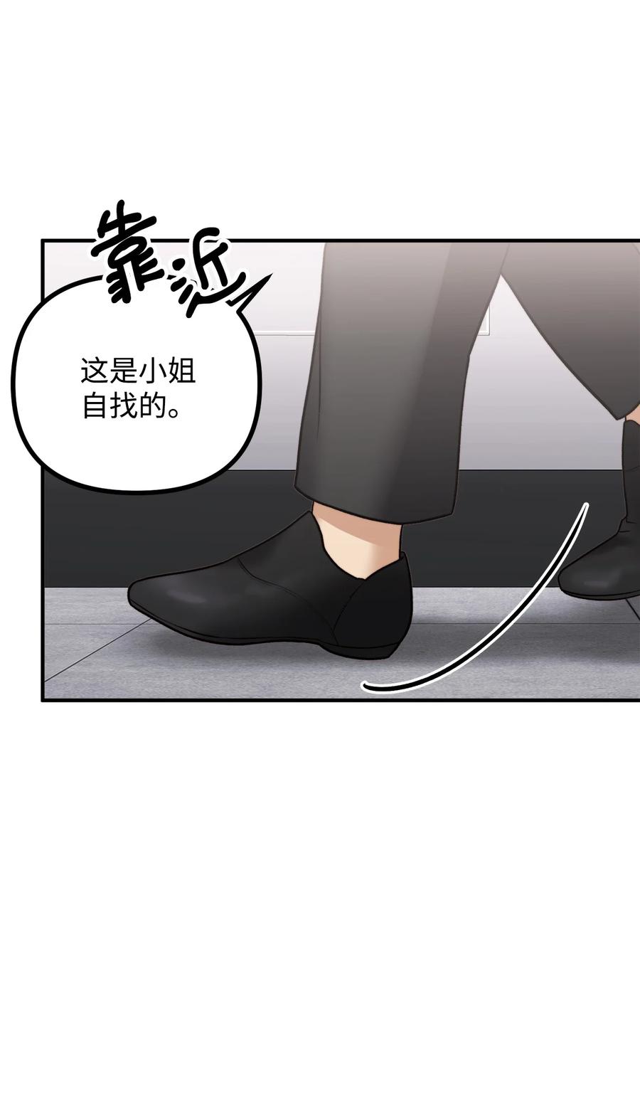 看见鬼怪的公爵夫人 15 恐怖的何森 第30页