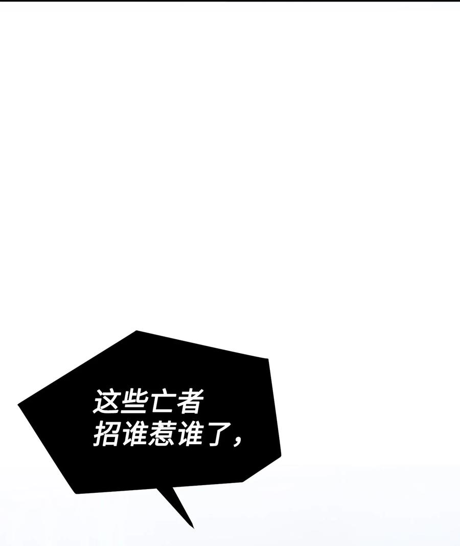 看见鬼怪的公爵夫人 15 恐怖的何森 第59页