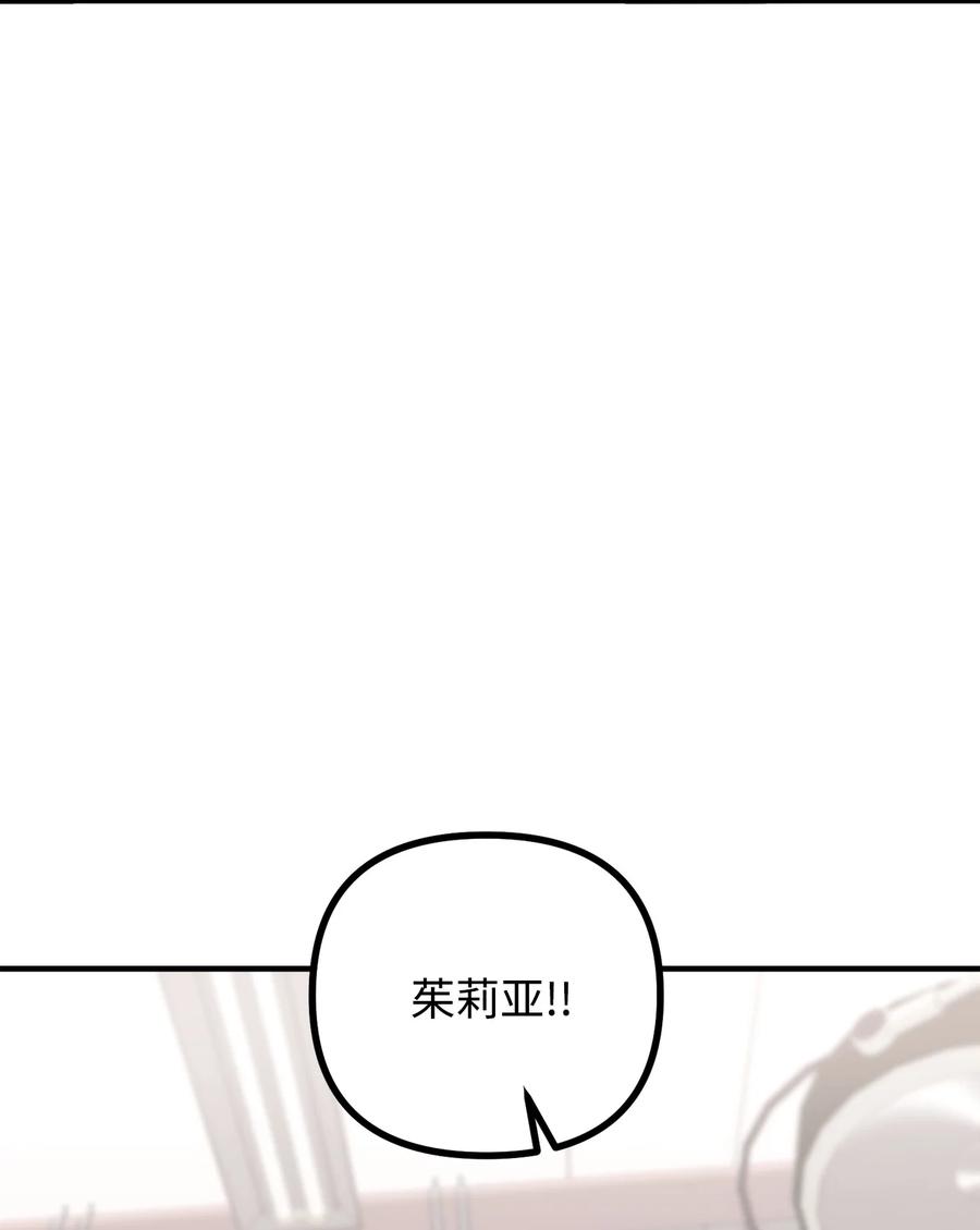 看见鬼怪的公爵夫人 15 恐怖的何森 第6页