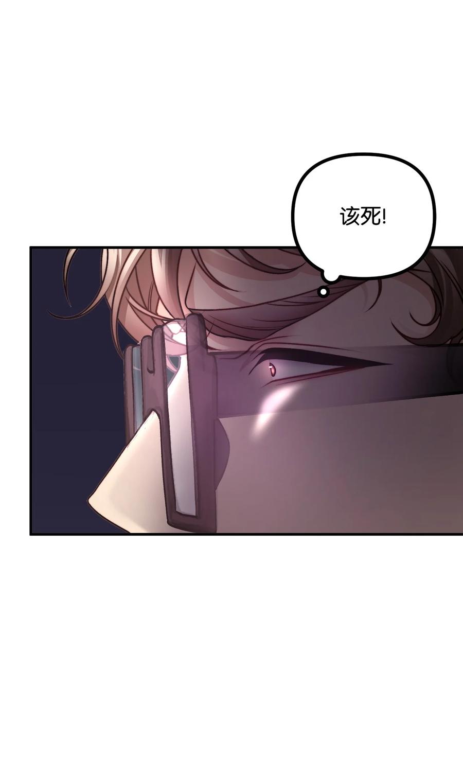 看见鬼怪的公爵夫人 15 恐怖的何森 第68页