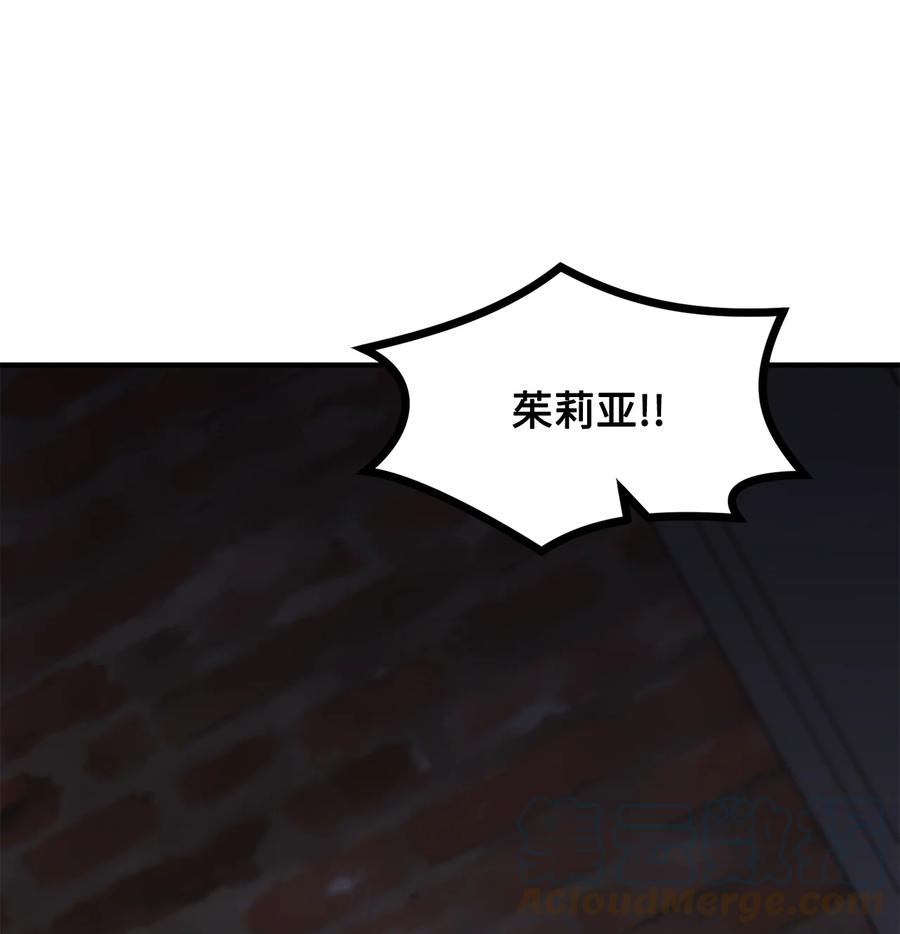 看见鬼怪的公爵夫人 15 恐怖的何森 第1页