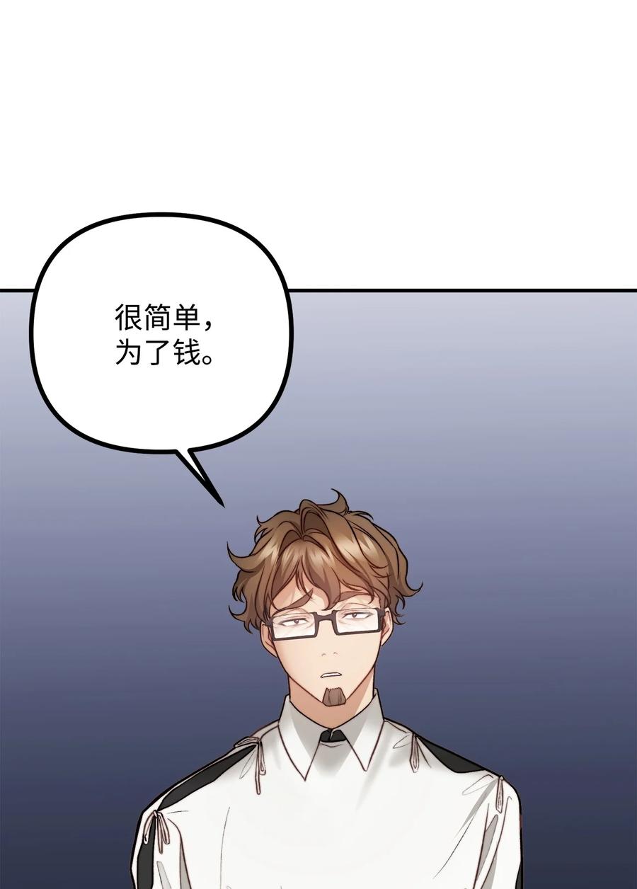 看见鬼怪的公爵夫人 15 恐怖的何森 第36页