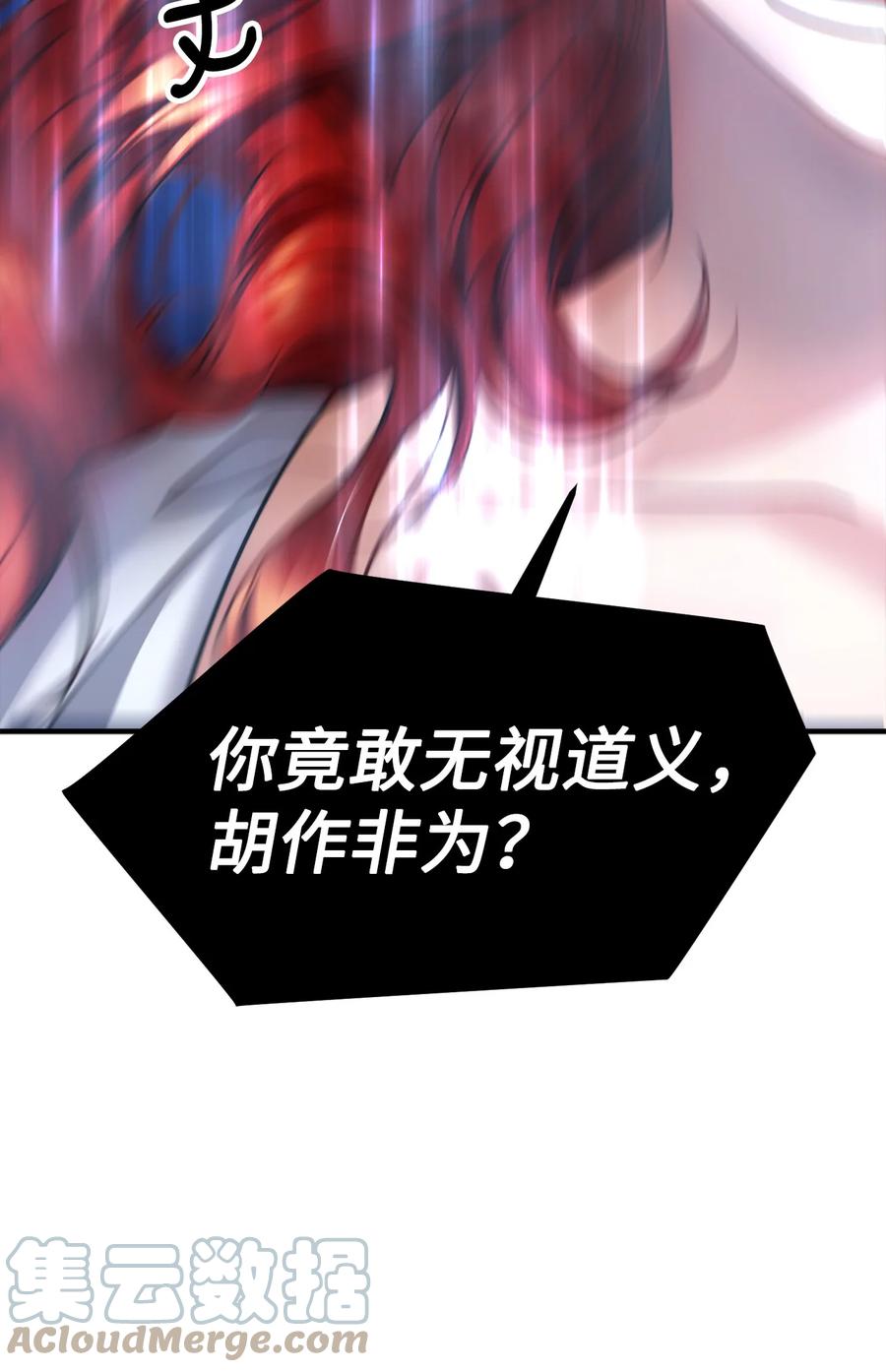 看见鬼怪的公爵夫人 15 恐怖的何森 第61页