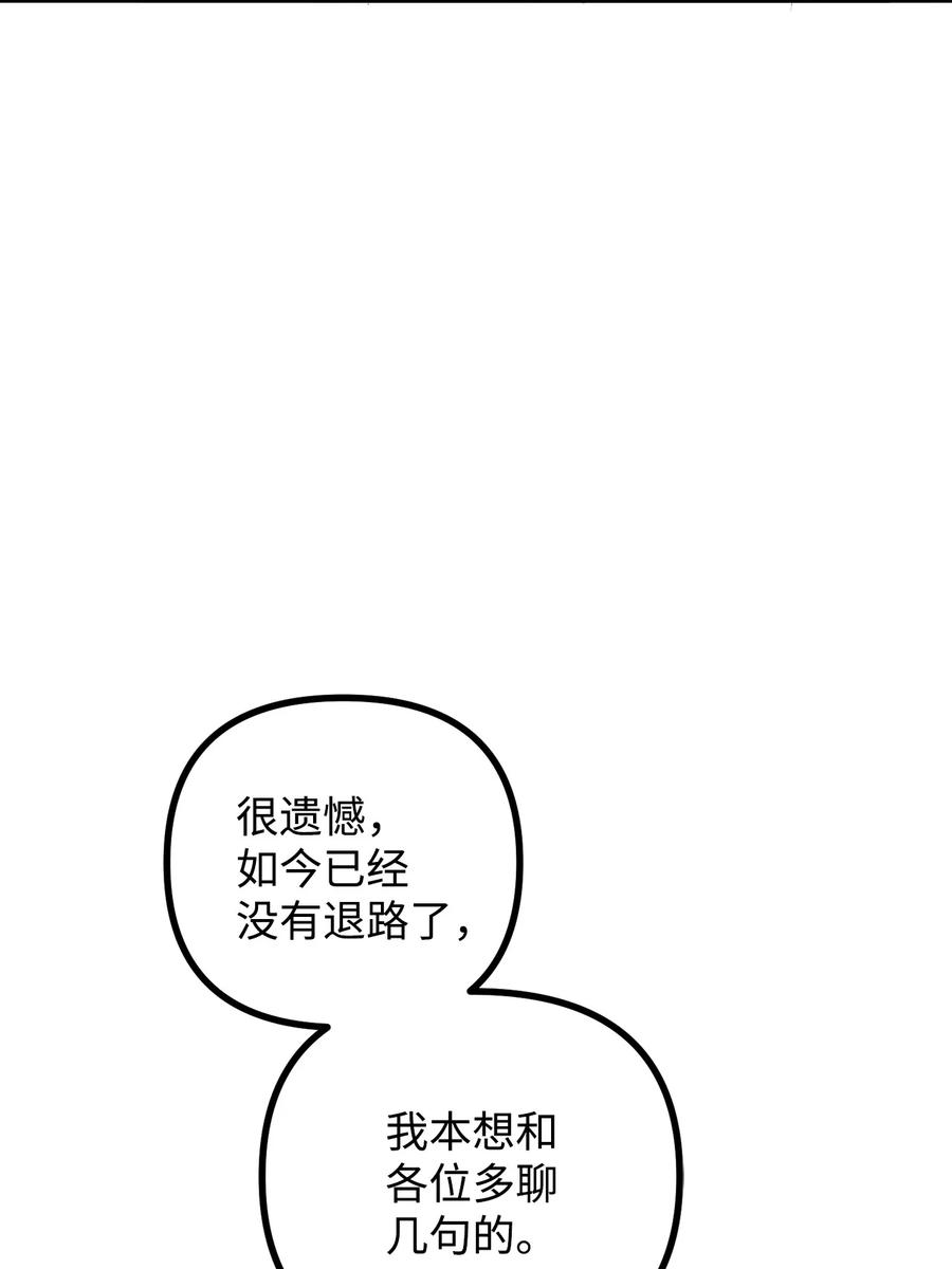 看见鬼怪的公爵夫人 15 恐怖的何森 第90页
