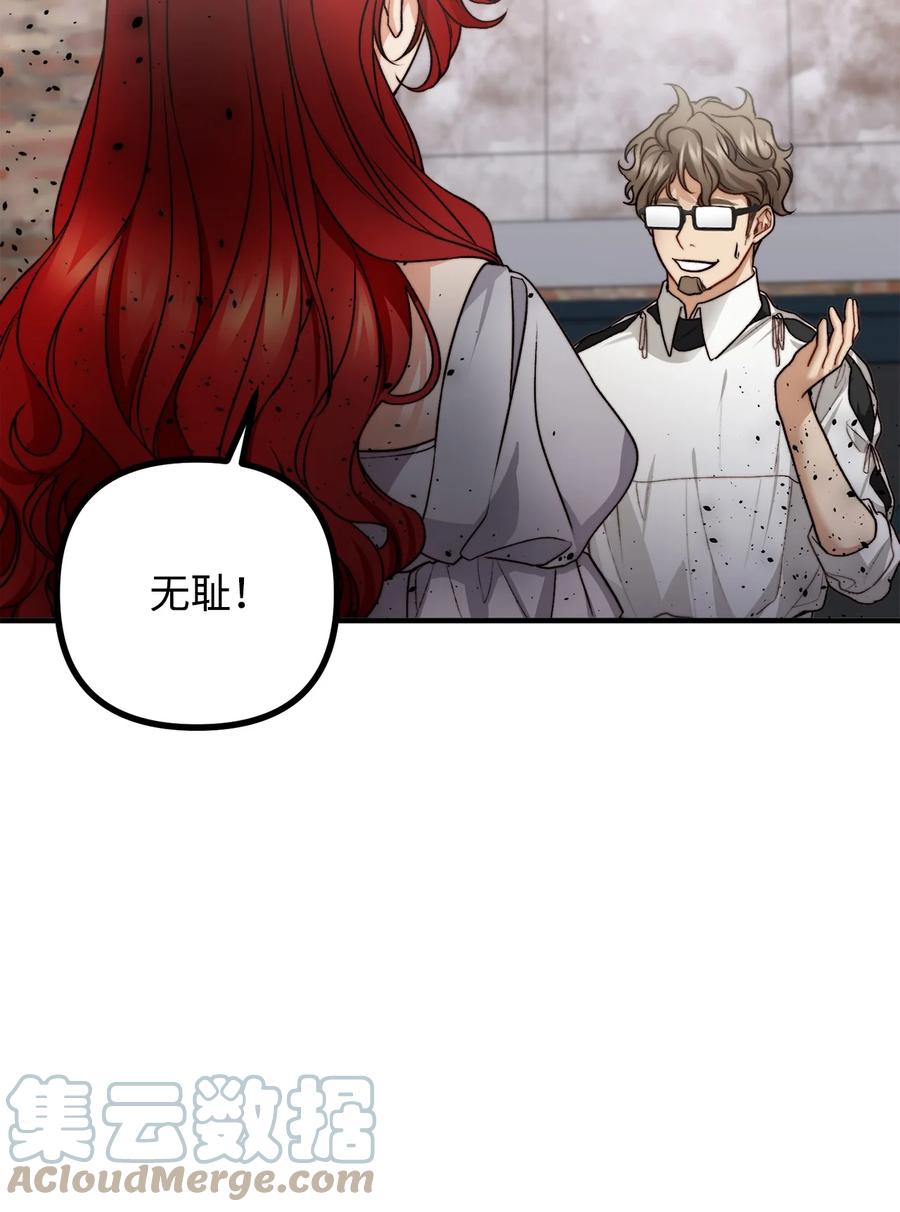 看见鬼怪的公爵夫人 15 恐怖的何森 第49页