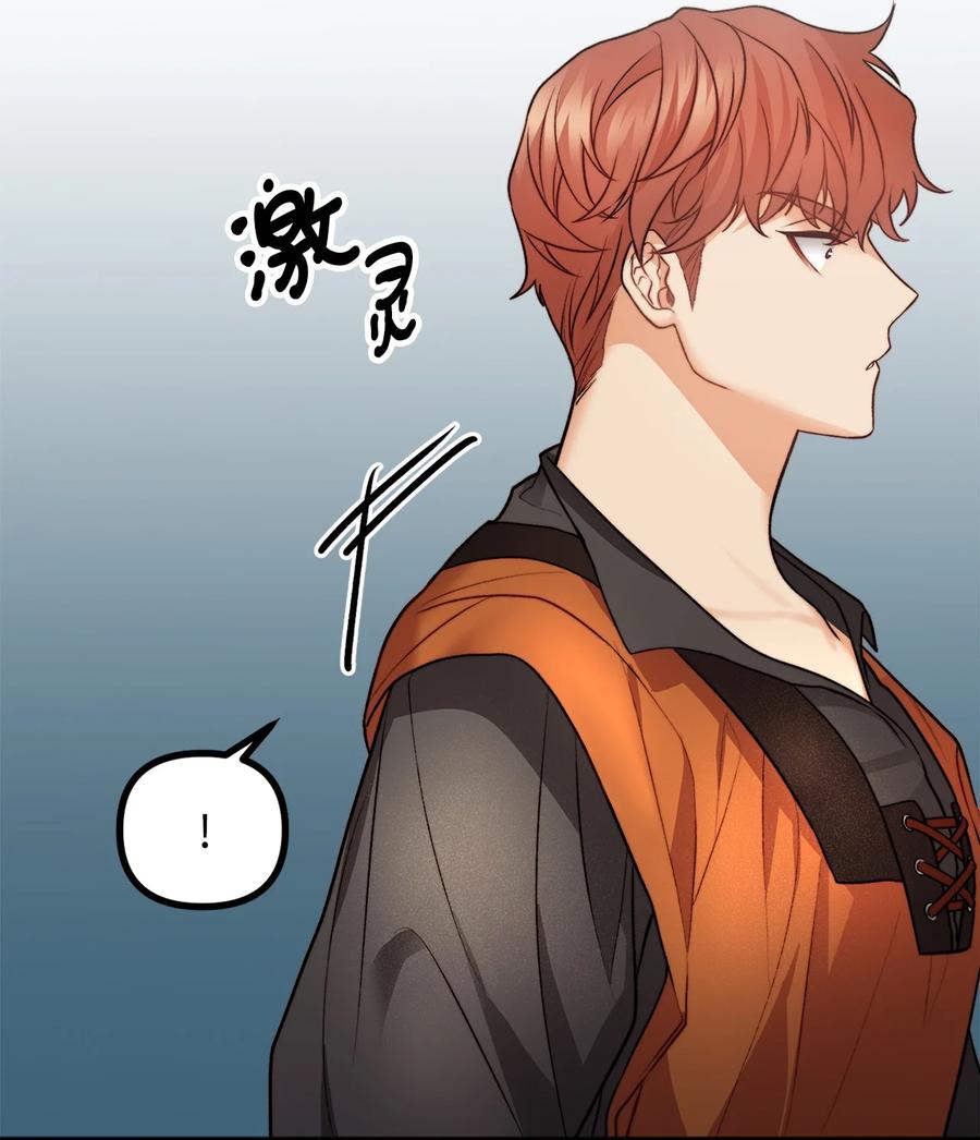 看见鬼怪的公爵夫人 15 恐怖的何森 第11页