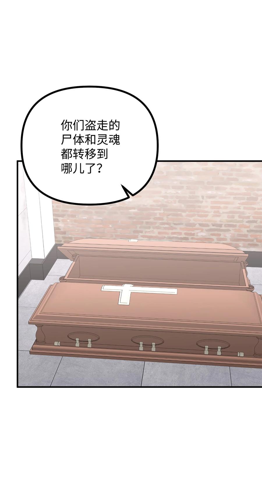 看见鬼怪的公爵夫人 15 恐怖的何森 第55页
