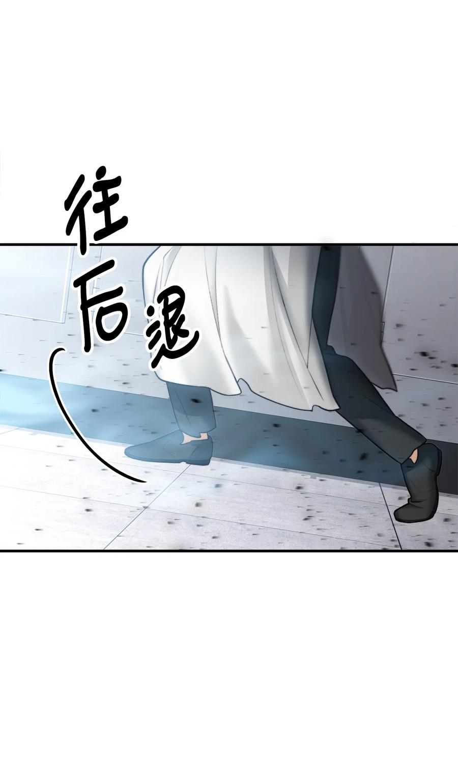 看见鬼怪的公爵夫人 15 恐怖的何森 第67页