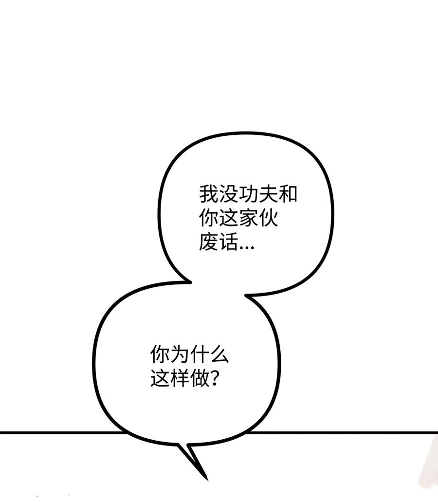 看见鬼怪的公爵夫人 15 恐怖的何森 第34页