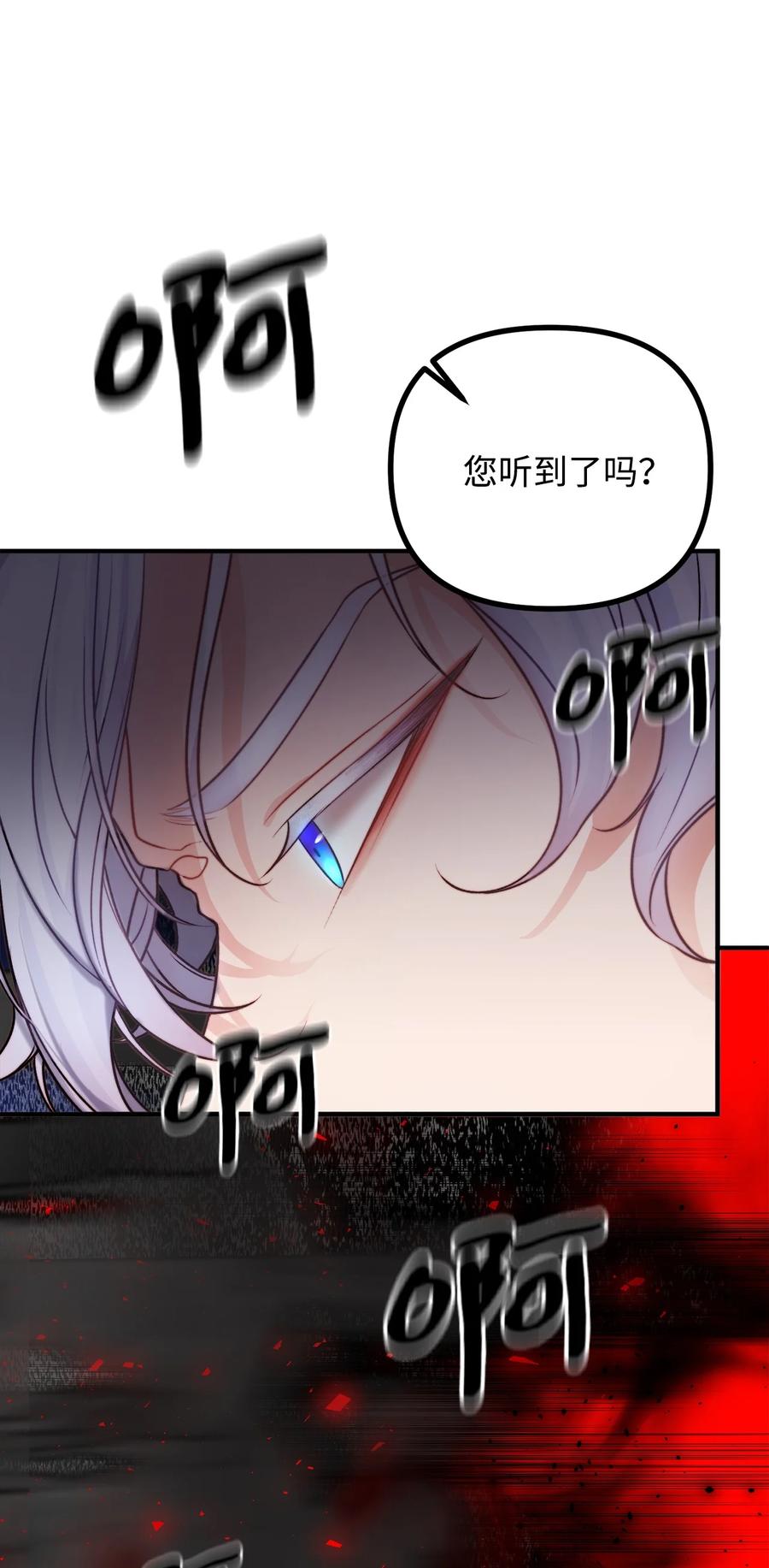 看见鬼怪的公爵夫人 16 正面对决 第80页