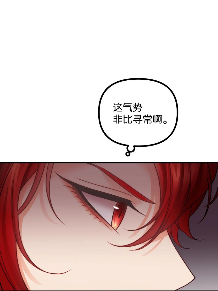看见鬼怪的公爵夫人 16 正面对决 第8页