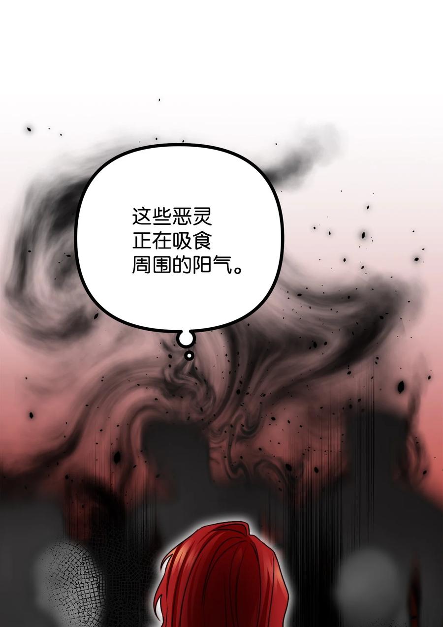 看见鬼怪的公爵夫人 16 正面对决 第6页