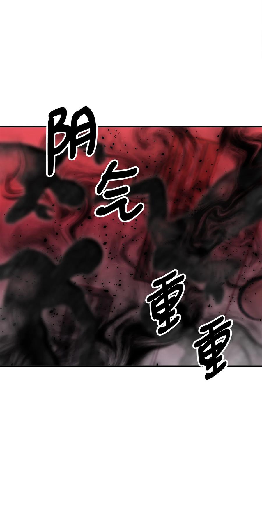 看见鬼怪的公爵夫人 16 正面对决 第18页