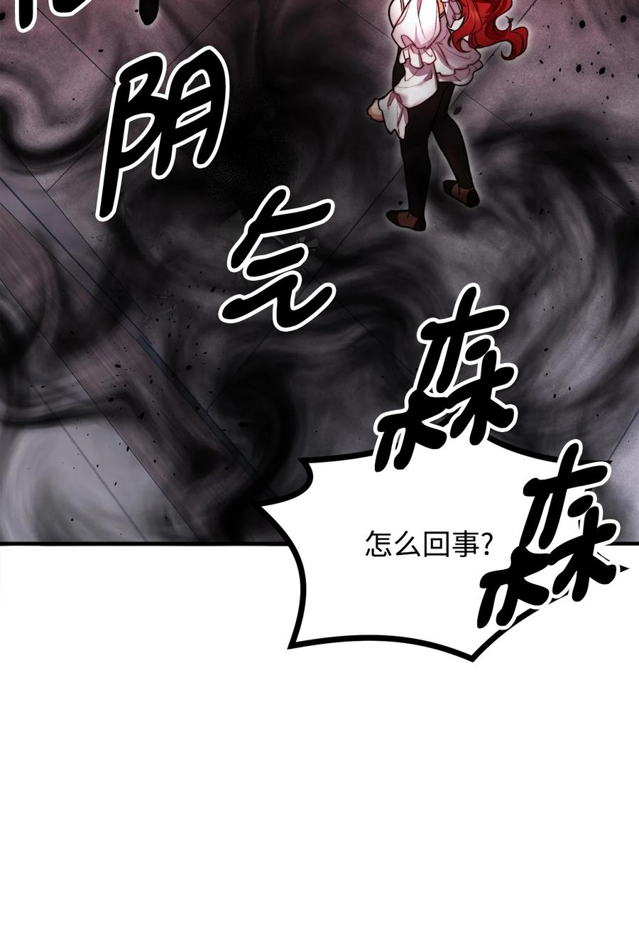 看见鬼怪的公爵夫人 16 正面对决 第15页