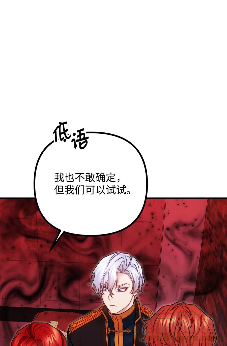 看见鬼怪的公爵夫人 16 正面对决 第37页