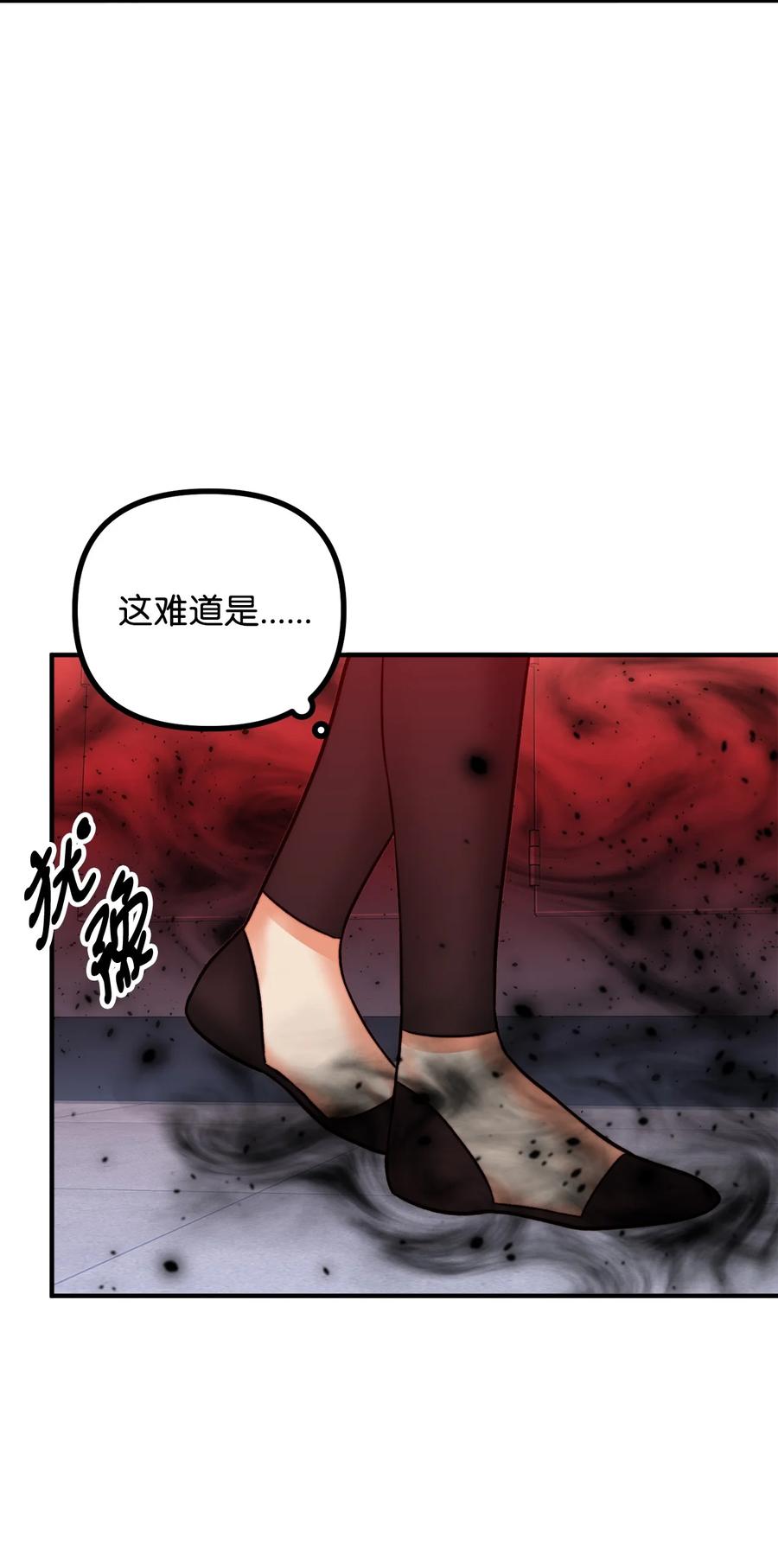 看见鬼怪的公爵夫人 16 正面对决 第9页