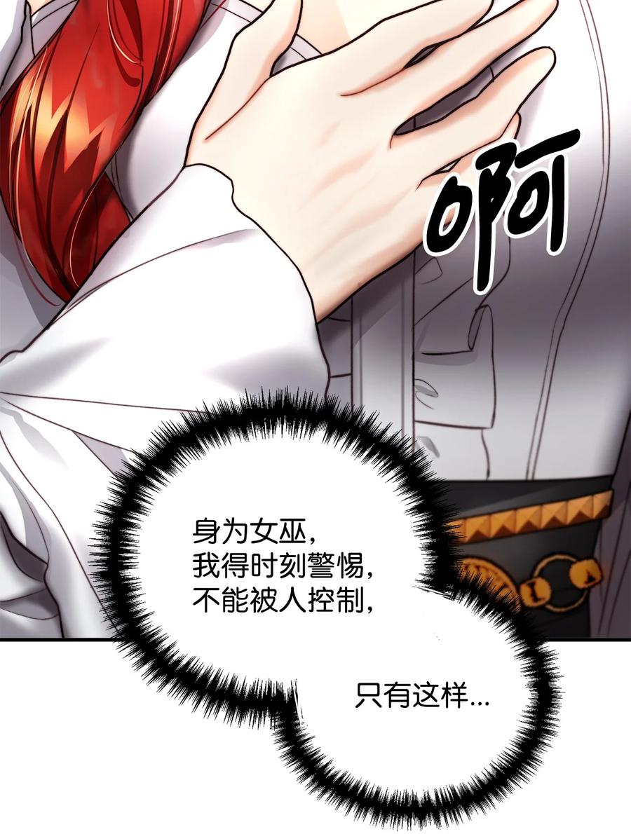 看见鬼怪的公爵夫人 16 正面对决 第75页